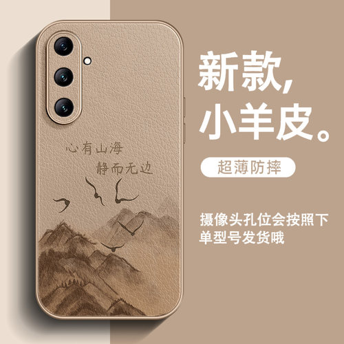 适用三星s25手机壳超火s25+小羊皮s24心有山海s23全包防摔s22防摔2025新款s21Ultra时尚爆款高级感保护套