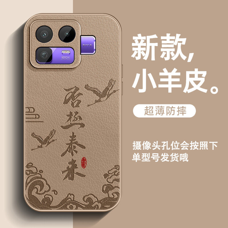 否极泰来适用真我Neo8手机壳GT7Pro新款GT6小羊皮Neo7男高级感GT8全包15pro防摔14/13简约12中国风超火保护套图片