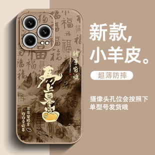 马上暴富适用OPPO Reno15Pro手机壳Reno14新款Reno13皮纹Reno12卡通11男士10全包防摔沙漠金高级感超火保护套