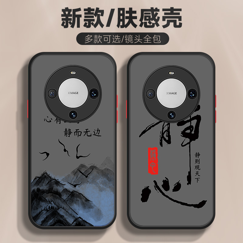 适用肤感魅特手机壳简约