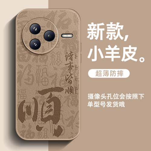 百家福顺适用小米civi5pro手机壳新款civi4pro小羊皮civi3男高级感civi2全包防摔XM简约中国风超火保护套