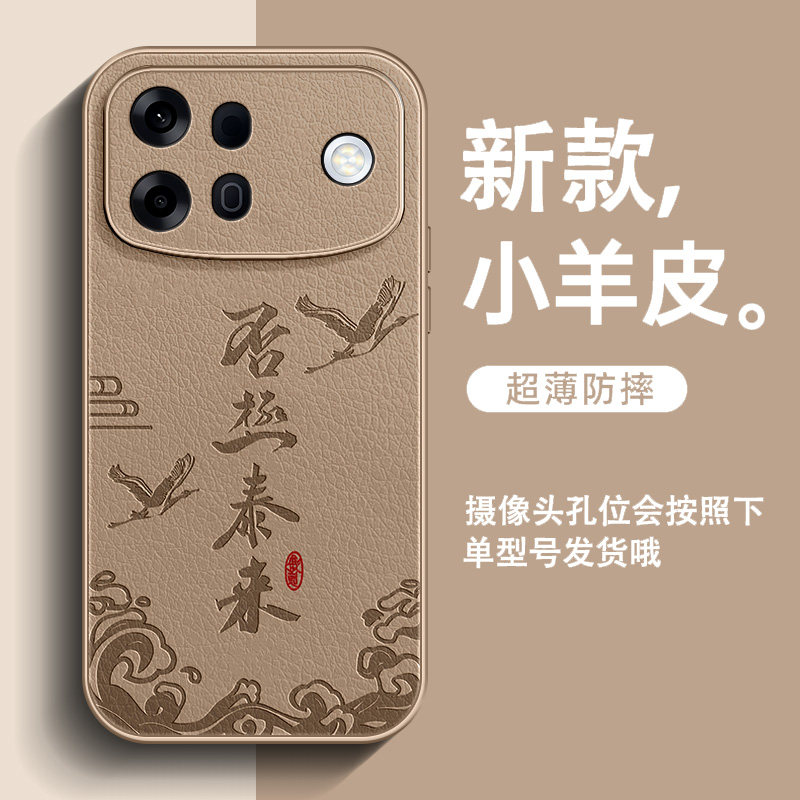 否极泰来适用OPPOA7ProMax手机壳a6s新款A5小羊皮A3男高级感a2pro全包A6GT防摔A97简约A96中国风超火a1保护套图片