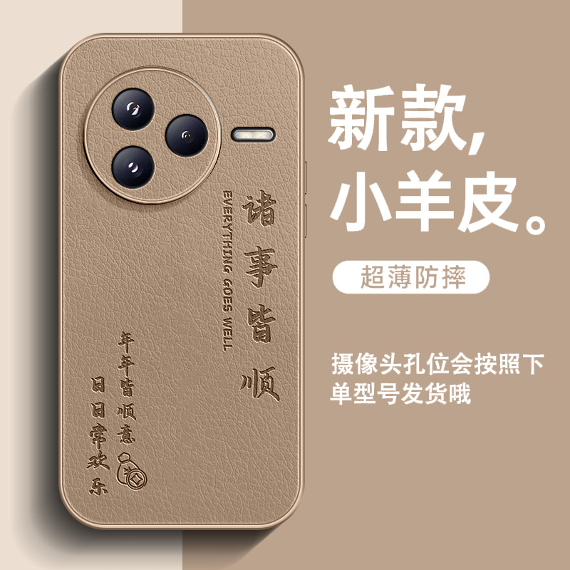 适用小米civi5pro手机壳超火civi4pro皮纹civi3男士civi2全包防摔2025新款简约国风文字年年顺保护套