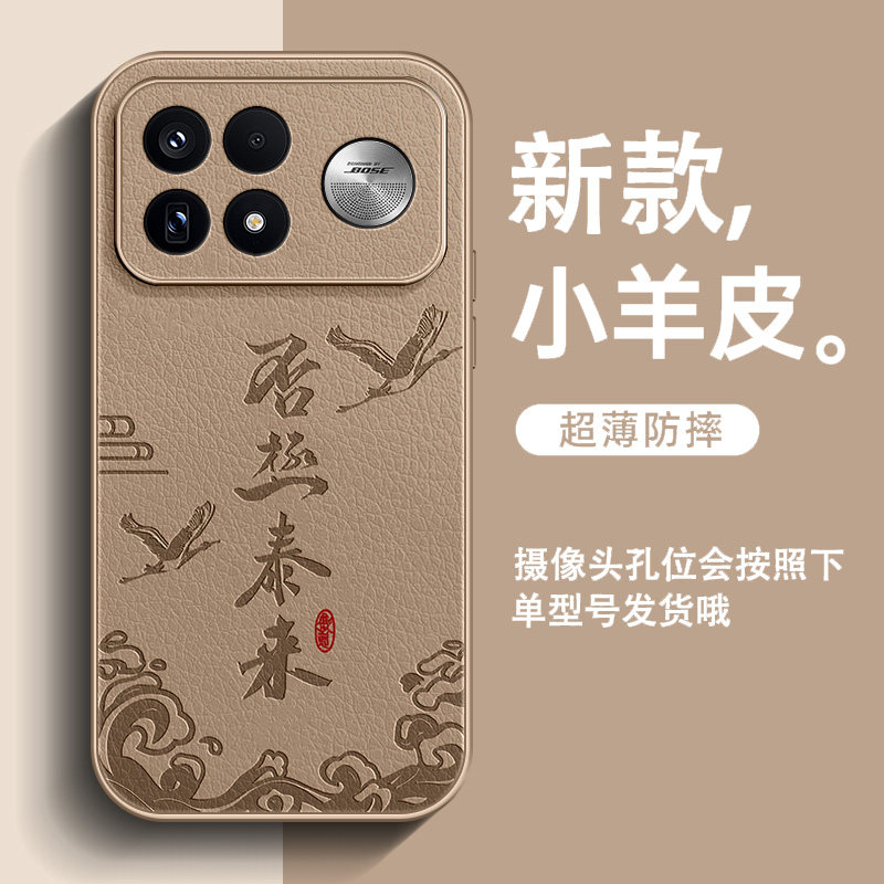 否极泰来适用红米K100ProMax手机壳新款k90至尊版小羊皮k80男高级感k70全包防摔k60简约k50中国风超火保护套图片