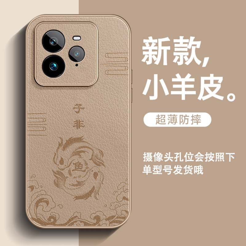 适用真我GT7手机壳Pro超火GT6小羊皮Neo7子非鱼Neo7SE全包14pro+防摔2025新款GT5时尚V70简约高级感保护套