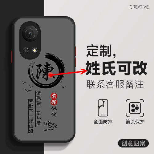 百家姓适用于荣耀畅玩30plus手机壳姓氏定制30m肤感撞色磨砂半透明畅玩20男2023新款简约honor保护套