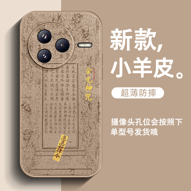 适用小米civi5pro手机壳超火civi4pro皮纹civi3男士civi2全包防摔2025新款简约国风文字金光神咒保护套