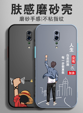 opporenoz手机壳reno2z磨砂硅胶肤感男款0pp0保护套防摔全包升降头ren0创意2021新款二Z卡通文字潮款撞色硬壳