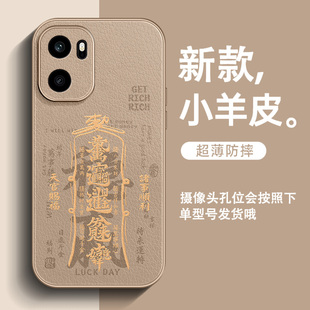 一加ACE3防摔2026新款 ace5男士 ace3pro国风文字万事顺遂保护套 皮纹1 适用一加Ace6手机壳Ace6t超火Ace5至尊版