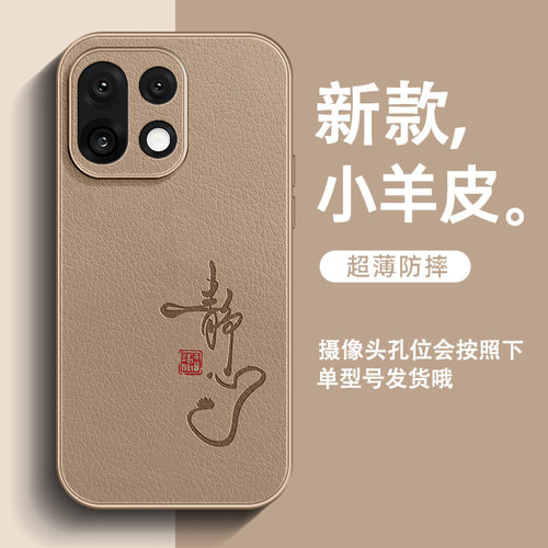 静心适用一加15手机壳新款15T小羊皮1+13男高级感一加12全包防摔11简约一加10pro中国风超火9pro保护套