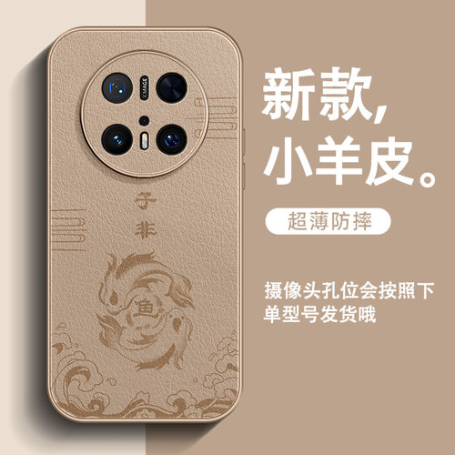 适用华为mate70Pro手机壳超火mate60小羊皮mate50子非鱼mate40全包防摔30简约2025新款高级感保护套