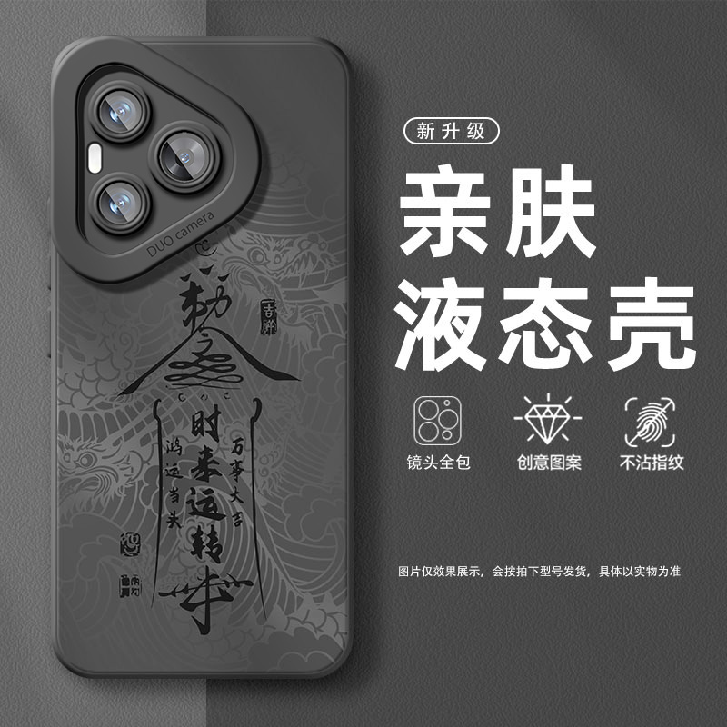 适用华为Pura70Pro手机壳P70超火p60液态硅胶P50简约p40女Ultra国风文字防摔p30高级感新款爆款石墨黑保护套