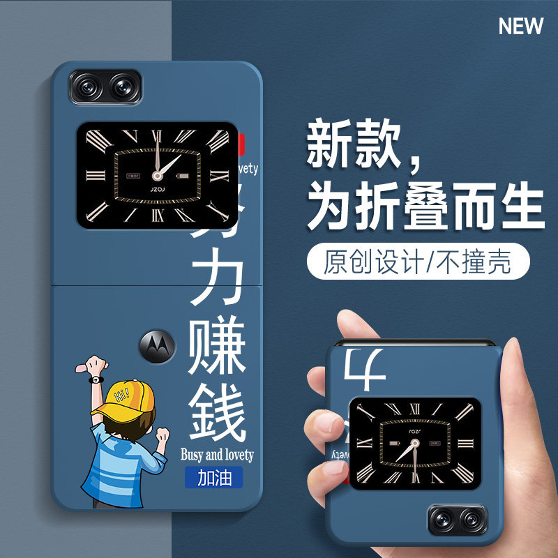 适用于摩托罗拉RAZR2022手机壳2023新款男RAZR2020折叠屏高级感防摔保护套文字卡通努力赚钱全包硬壳外壳