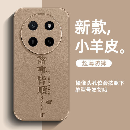 皆顺来财适用荣耀x80promax手机壳X70i新款x60pro小羊皮x50GT男高级感x40全包防摔x30简约中国风超火保护套