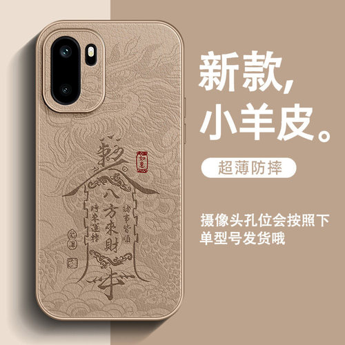 适用一加Ace6手机壳Ace6T超火Ace5至尊版皮纹1+ace5男士一加ACE3防摔2025新款ace3pro国风文字龙纹来财保护套