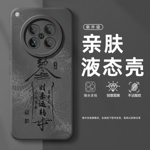 适用OPPO Findx8S手机壳超火Findx8Pro液态硅胶Findx7男士x8Ultra国风文字防摔新款x6爆款石墨黑保护套