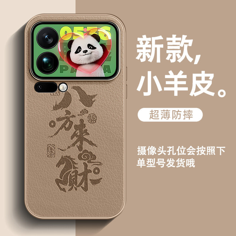 适用小米17ProMax手机壳新款15pro皮纹mi14Pro男新年Ultra全包防摔13国风马年来财12高级感超火保护套,3C数码配件,手机保护套/壳,淘宝优惠券,粉丝福利购,淘宝优惠卷