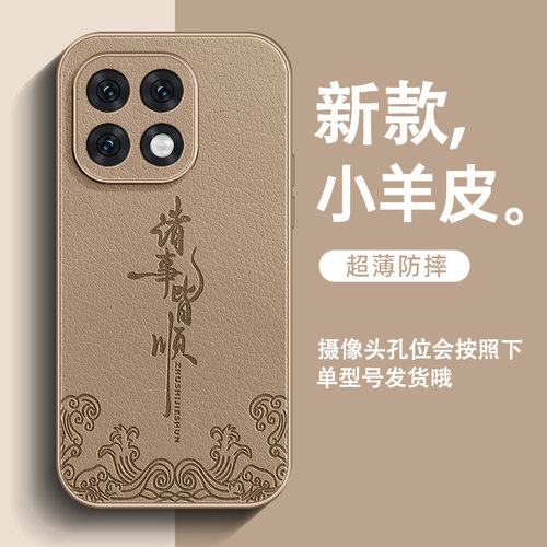 诸事皆顺祥云适用IQOO15手机壳ultra新款iqoo13小羊皮iqoo12pro男高级感iqoo11全包防摔10简约中国风保护套