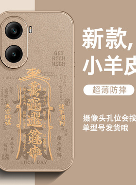 适用红米Turbo4手机壳超火Turbo4Pro皮纹Turbo3男士全包防摔2025新款简约国风文字万事顺遂保护套