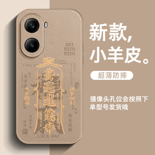 适用红米Turbo4手机壳超火Turbo4Pro皮纹Turbo3男士全包防摔2025新款简约国风文字万事顺遂保护套