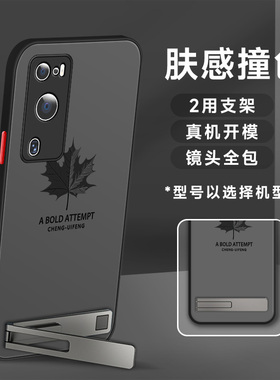 适用于华为p60手机壳Pro黑色枫叶p50肤感撞色p40磨砂半透明p30防摔p20男2024新款ART龙年防汗保护套