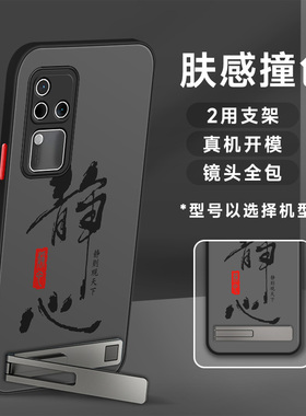 适用于vivos18手机壳s17Pro国风书法s16肤感撞色s15磨砂半透明s12男s17e防摔2024新款s10黑色s9防汗s6保护套