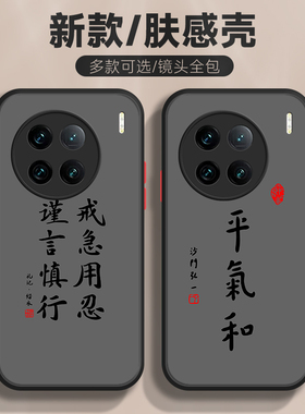 适用于vivox90手机壳励志文案x90Pro肤感撞色Pro+磨砂半透明男防摔2023新款黑色系简约防手汗保护套