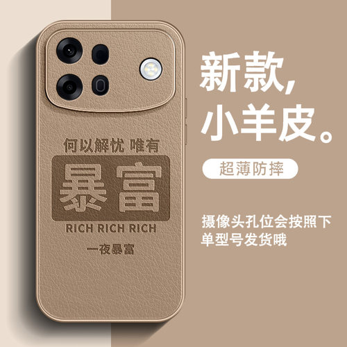 一夜暴富适用OPPOA7ProMax手机壳a6s新款A5小羊皮A3男高级感a2pro全包A6GT防摔A97简约A96中国风超火a1保护套