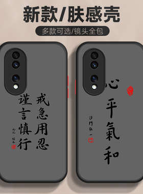 适用于荣耀80手机壳励志文案80pro肤感撞色磨砂半透明80se男2023新款黑色系简约防手汗honor保护套