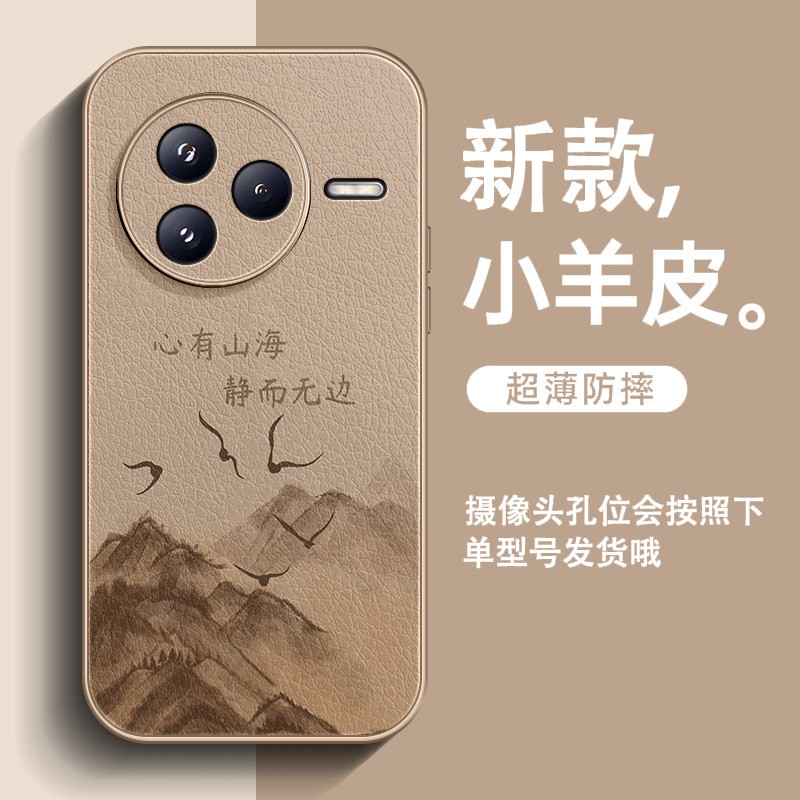 适用小米civi5pro手机壳超火civi4pro小羊皮civi3心有山海civi2全包防摔2025新款时尚爆款高级感保护套