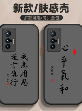 适用于vivox70手机壳pro励志文案x70t肤感撞色磨砂半透明男全包防摔2023新款黑色系简约防手汗保护套