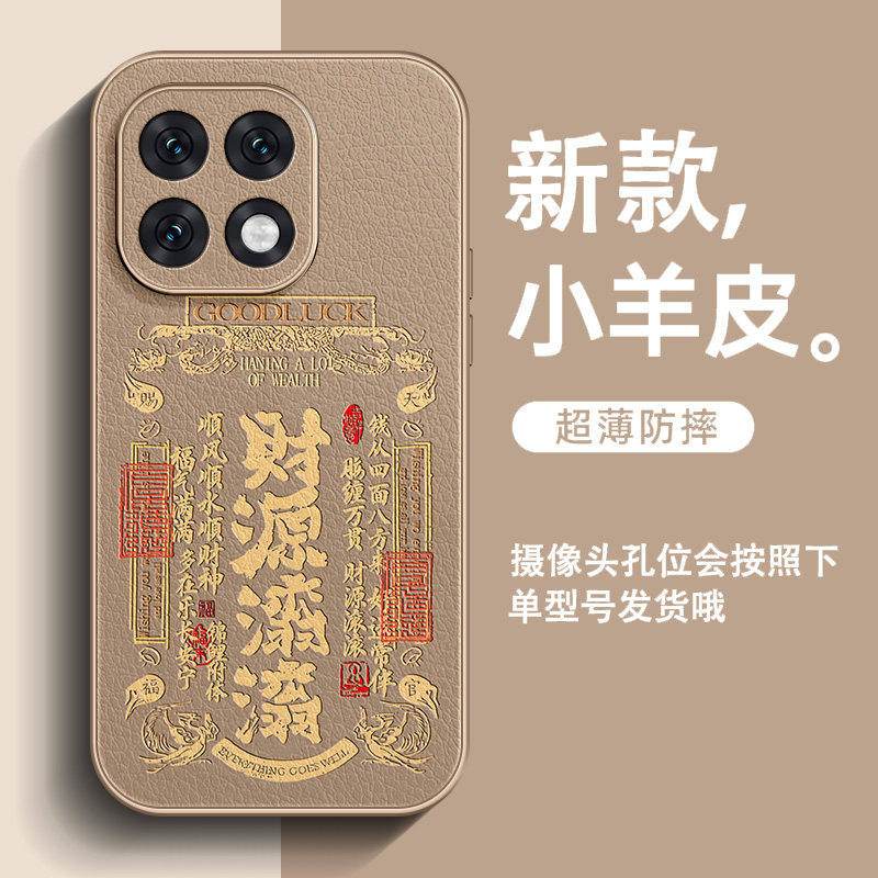 适用iqoo15手机壳新款iqoo13皮纹iqoo12pro男新年iqoo11全包防摔iqoo10国风财源滚滚高级感超火保护套,3C数码配件,手机保护套/壳,淘宝优惠券,粉丝福利购,淘宝优惠卷