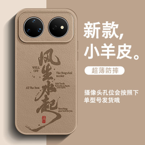 风起水生适用华为Nova16Pro手机壳新款nova15小羊皮nova12男高级感ultra全包防摔14简约13中国风超火保护套