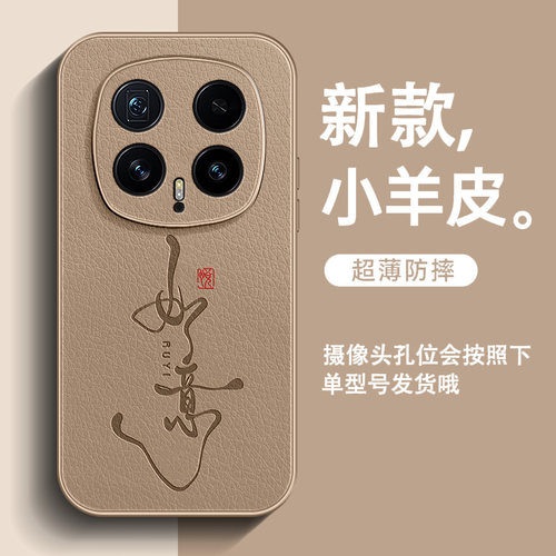 如意适用荣耀magic8手机壳新款magic7Pro小羊皮magic6男高级感5Pro全包防摔魔术4简约中国风超火保护套