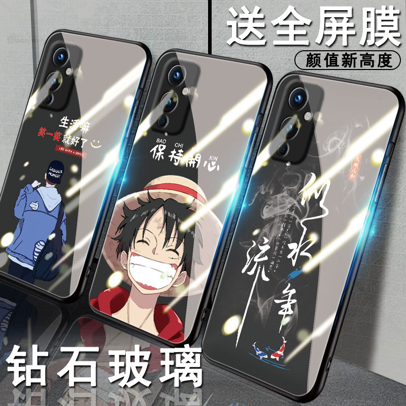 一加9钢化玻璃潮牌保护壳