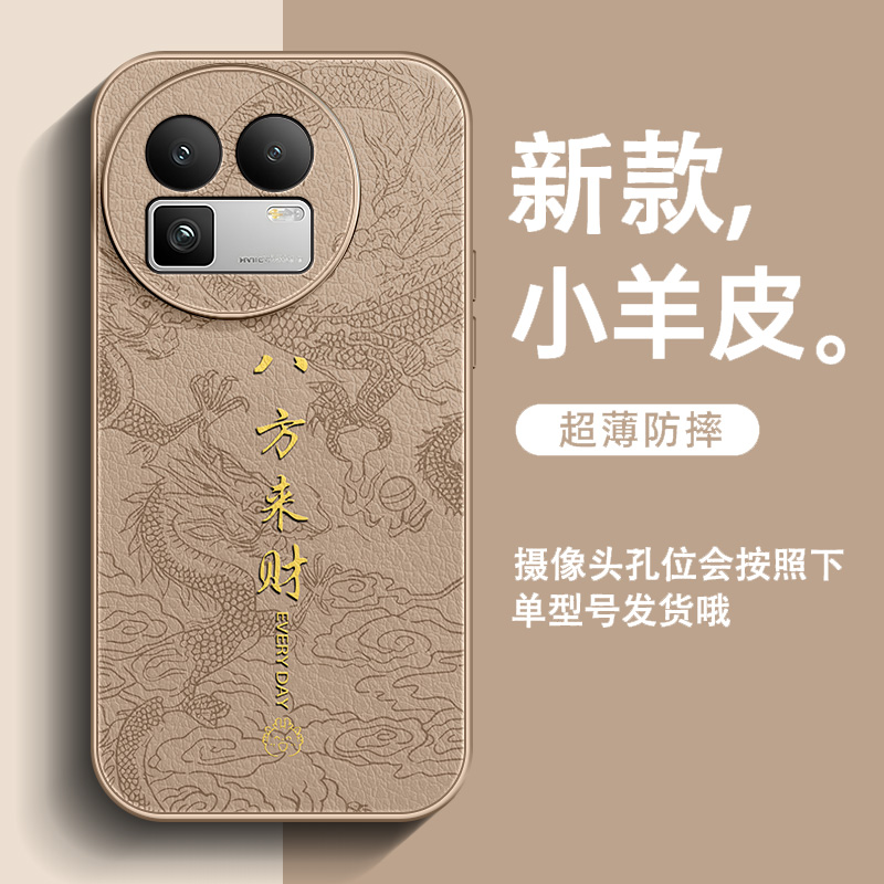 适用真我GT8手机壳GT7Pro超火GT6皮纹Neo7男士Neo7SE全包14pro+防摔2025新款GT5简约国风文字八方来财保护套