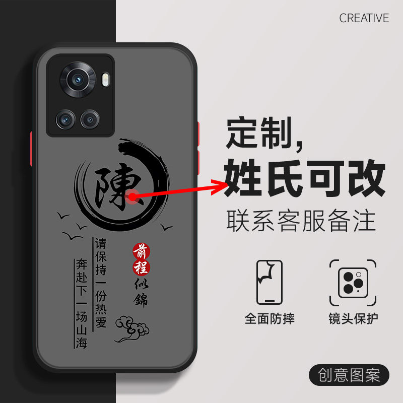 百家姓适用于一加ACE手机壳Pro男OnePlus姓氏定制磨砂半透明ace防摔2023新款简约保护套
