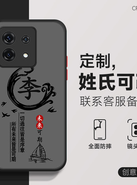 适用于红米note13手机壳男pro百家姓12国风姓氏定制11磨砂10肤感Turbo防摔2023新款11e黑色tpro+防指纹保护套