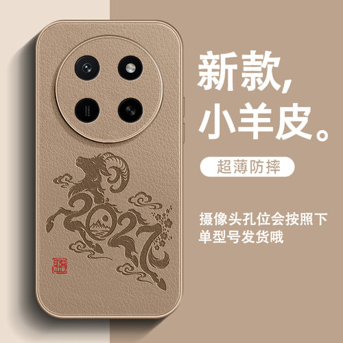 羊年大吉适用荣耀x80promax手机壳X70i新款x60pro小羊皮x50GT男高级感x40全包防摔x30简约中国风2027保护套