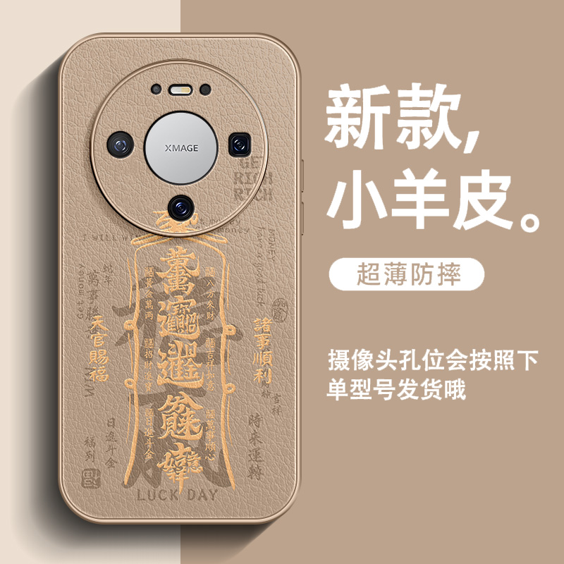 万事顺遂适用华为mate80pro手机壳2026新款mate80promax皮纹mate80男士全包防摔简约沙漠金高级感超火保护套