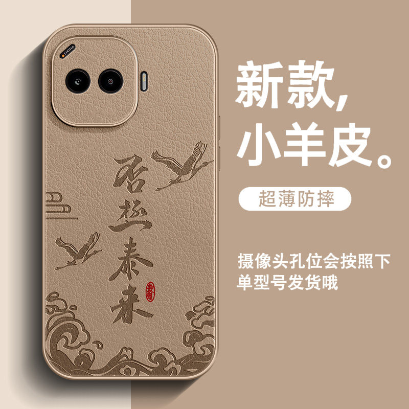 否极泰来适用IQOOZ11Turbo手机壳新款z10TurboPro小羊皮z9Turbo+男高级感z8x全包防摔简约中国风超火保护套图片