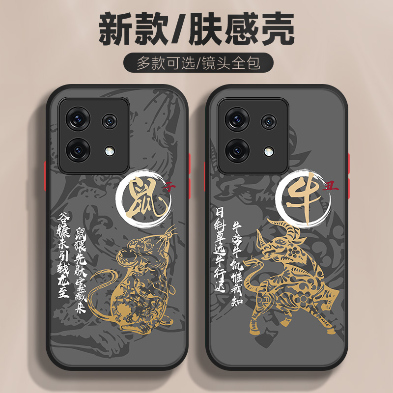 适用于红米note13手机壳男pro十二生肖12肤感撞色11磨砂10亚克力Turbo防摔2023新款11e中国风tpro+外壳保护套