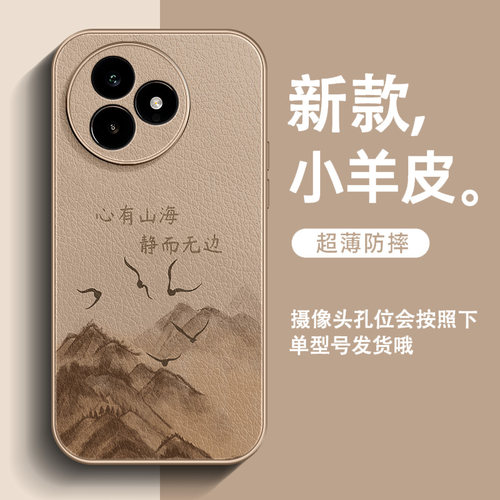 适用红米k80至尊版手机壳超火k80pro小羊皮k70心有山海k60全包防摔k50时尚2025新款k40爆款高级感保护套
