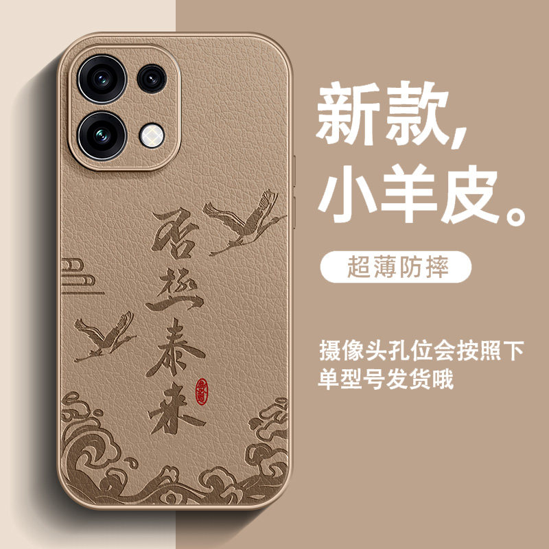 否极泰来适用OPPO Reno16Pro手机壳15新款Reno14小羊皮Reno13男高级感12全包11防摔10简约中国风超火保护套图片