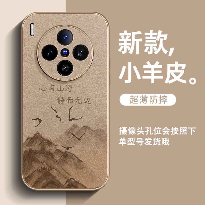 适用vivox300手机壳x200s超火x100pro小羊皮x200promini心有山海x90全包Ultra防摔2025新款x80高级感保护套