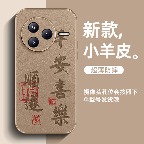 平安喜乐适用小米civi5pro手机壳新款civi4pro小羊皮civi3男高级感civi2全包防摔XM简约中国风超火保护套