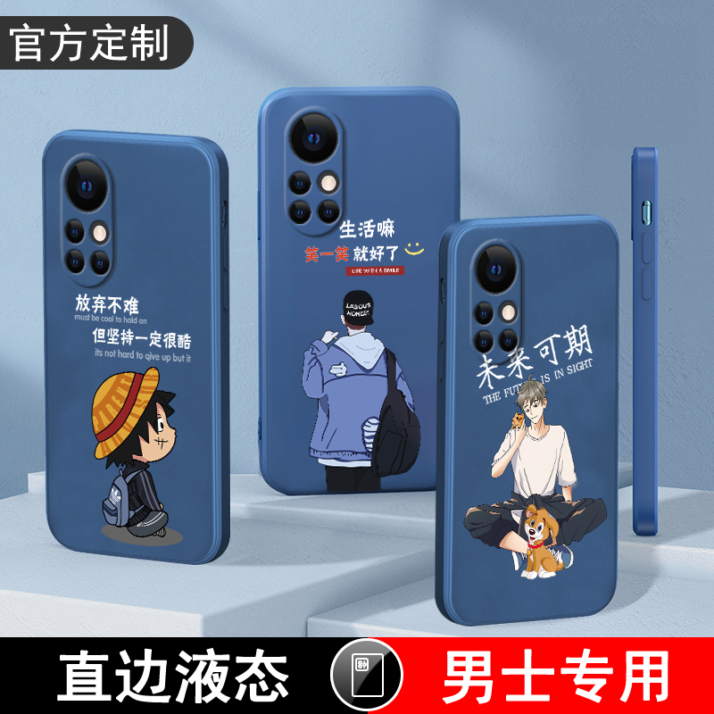 蓝色直边液态硅胶na8个性手机壳