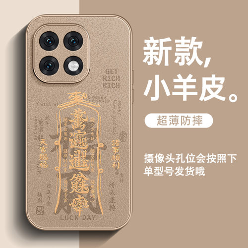 适用iqoo15手机壳超火iqoo13皮纹iqoo12pro男士iqoo11全包防摔iqoo10简约2025新款国风文字万事顺遂保护套