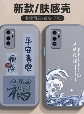 适用于荣耀v30手机壳中国风v40肤感撞色磨砂半透明男2023新款灰色防手汗honor保护套