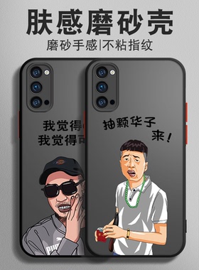 适用于opporeno4手机壳男潮牌reno4pro新款4se直边肤感全包防摔0pp0磨砂保护套rene4简约创意四文字por硬壳